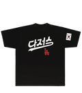 Korean Dodgers baseball T Shirt